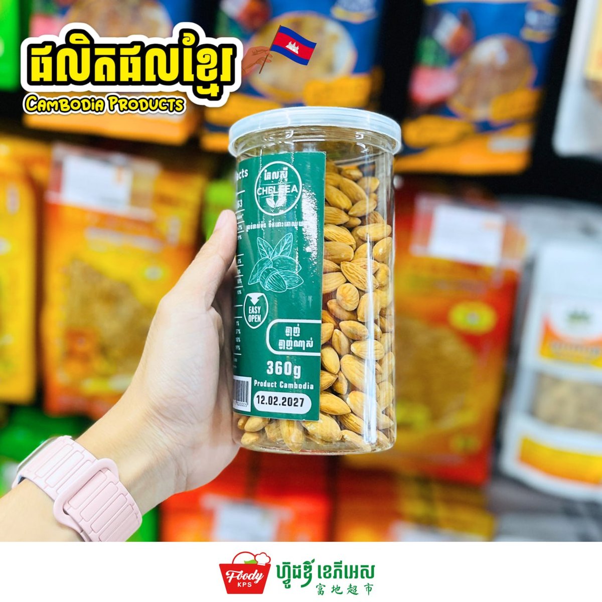 Foody KPS超市推广柬埔寨本地产坚果