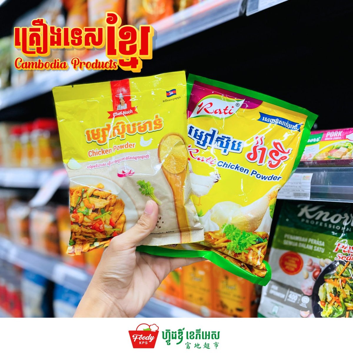 Foody KPS超市供应本地调味品 糖盐味精齐全