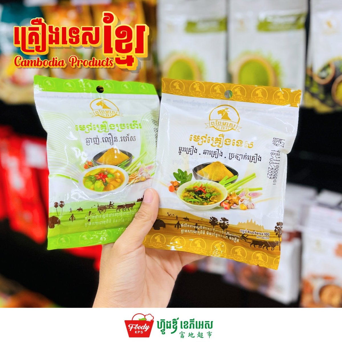 Foody KPS超市供应本地调味品 糖盐味精齐全