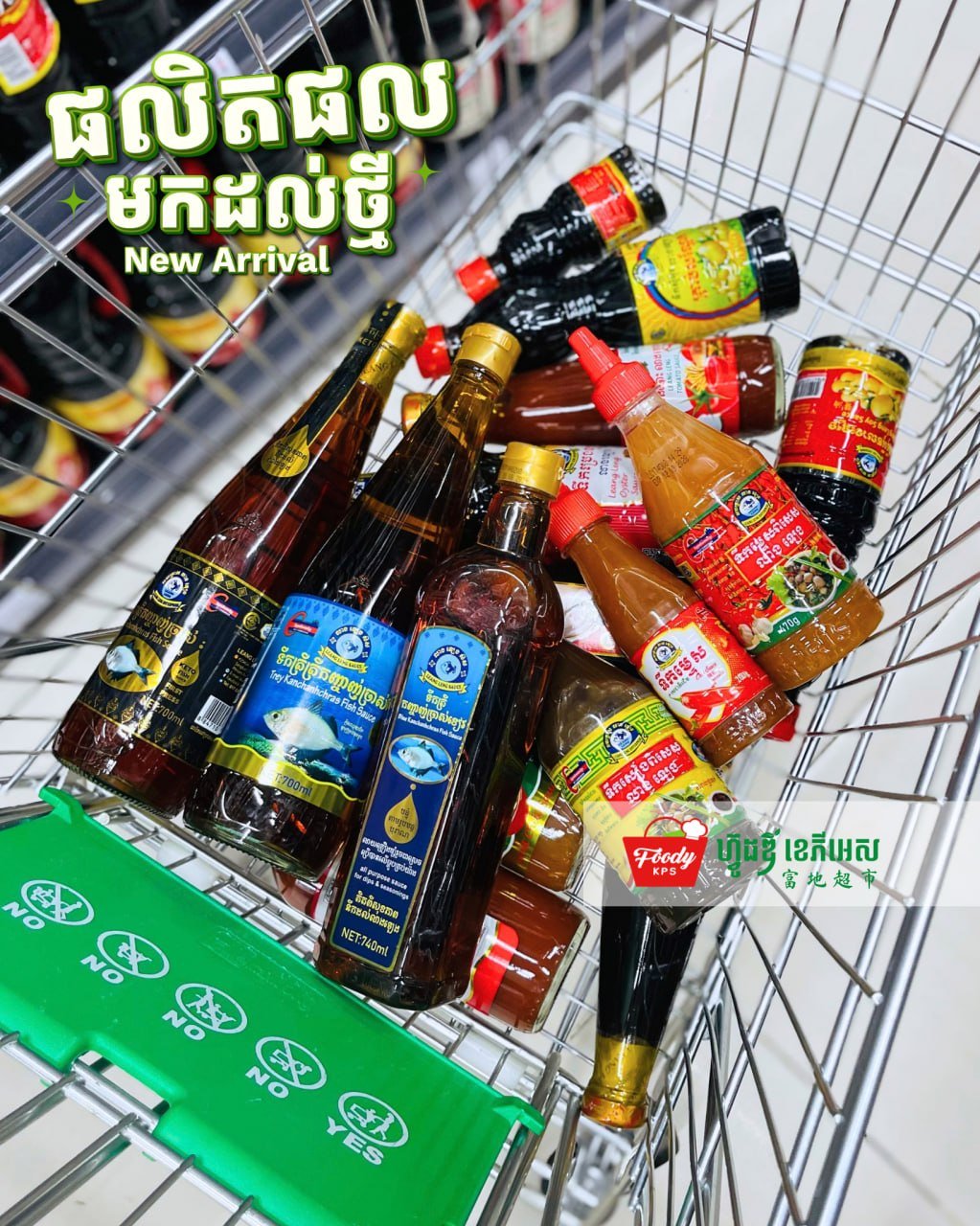 西港Foody超市上架本地调味品 涵盖鱼露酱油等