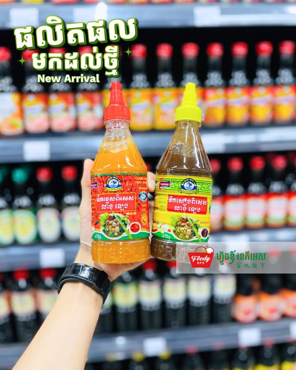 西港Foody超市上架本地调味品 涵盖鱼露酱油等