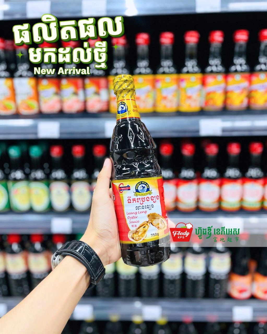 西港Foody超市上架本地调味品 涵盖鱼露酱油等