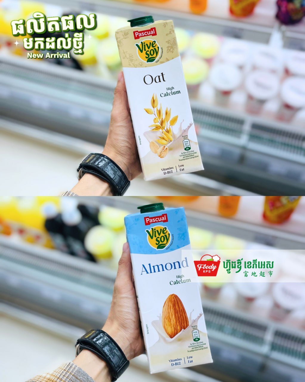 Foody KPS超市引进西班牙Pascual乳制品