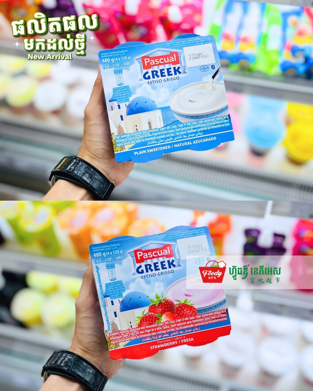Foody KPS超市引进西班牙Pascual乳制品