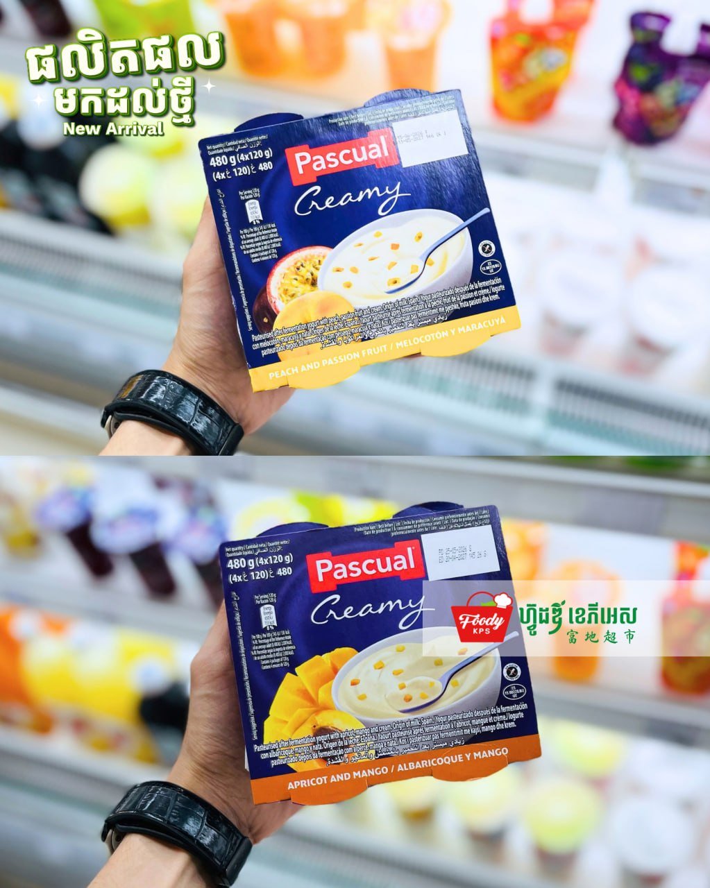 Foody KPS超市引进西班牙Pascual乳制品