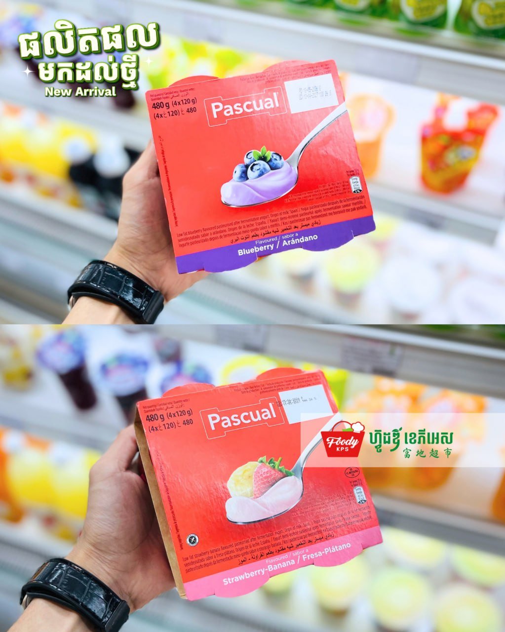 Foody KPS超市引进西班牙Pascual乳制品