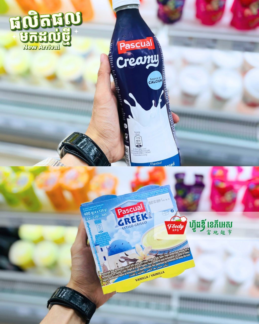 Foody KPS超市引进西班牙Pascual乳制品