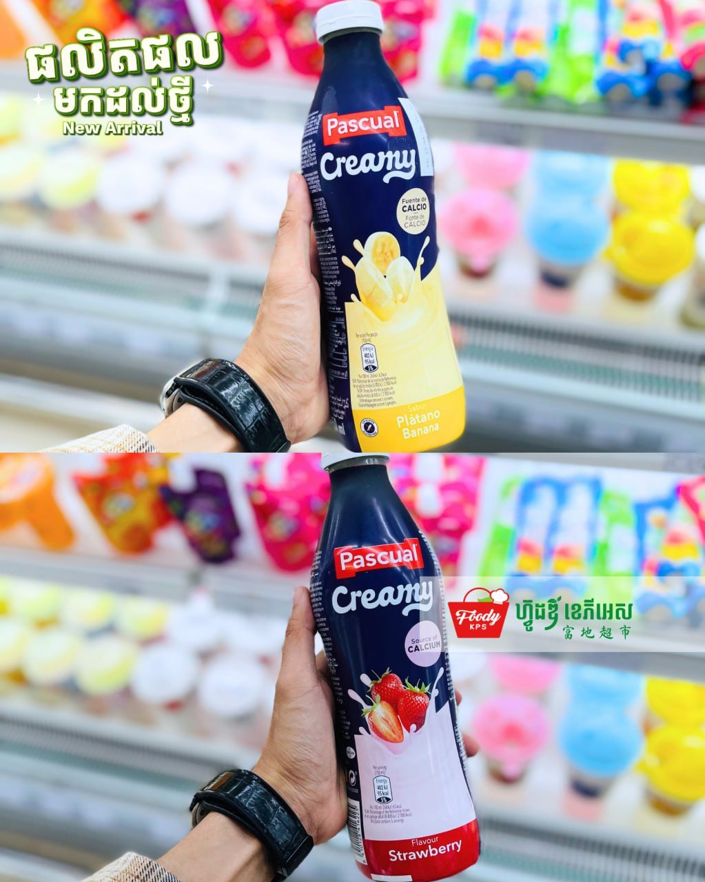 Foody KPS超市引进西班牙Pascual乳制品