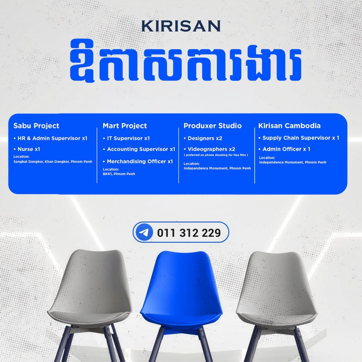 KIRISAN招聘HR及IT等多个岗位 工作地点金边