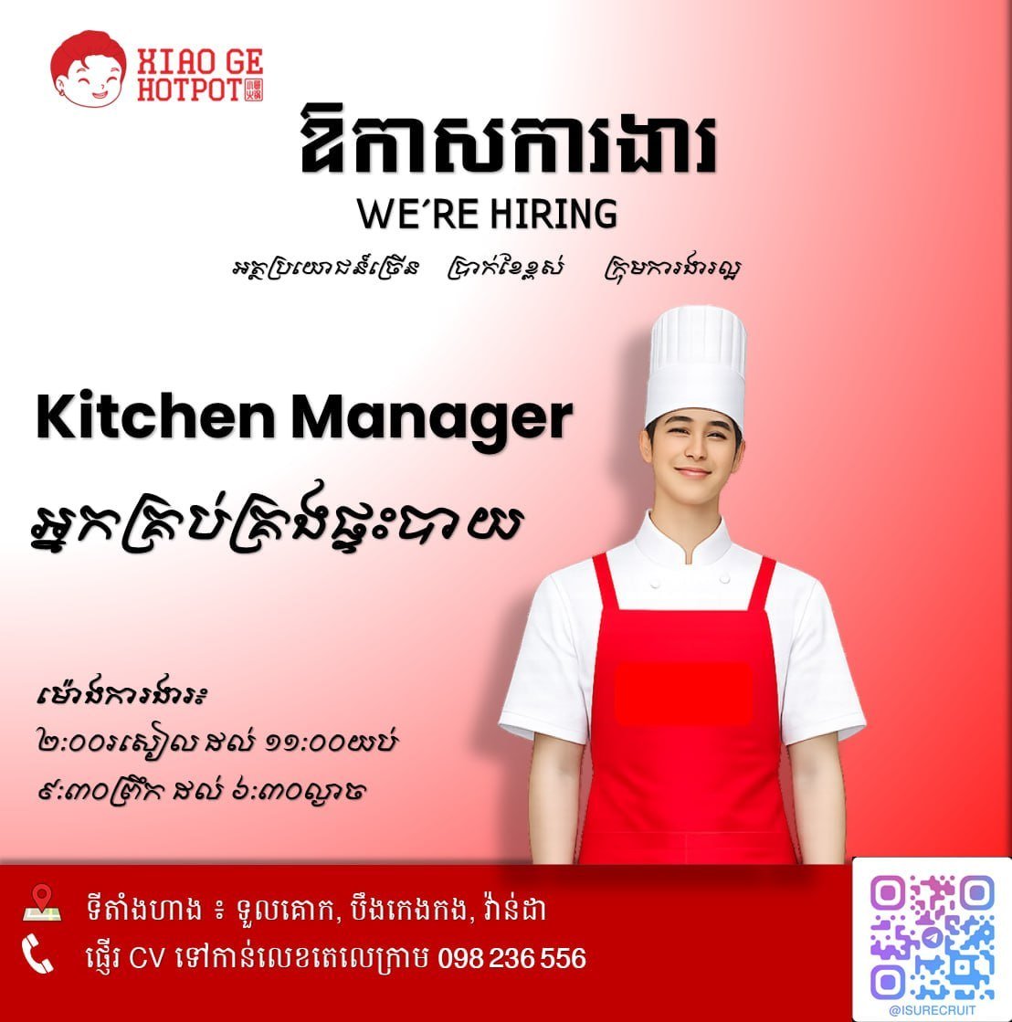 餐饮连锁急招厨房经理 堆谷BKK等区上班