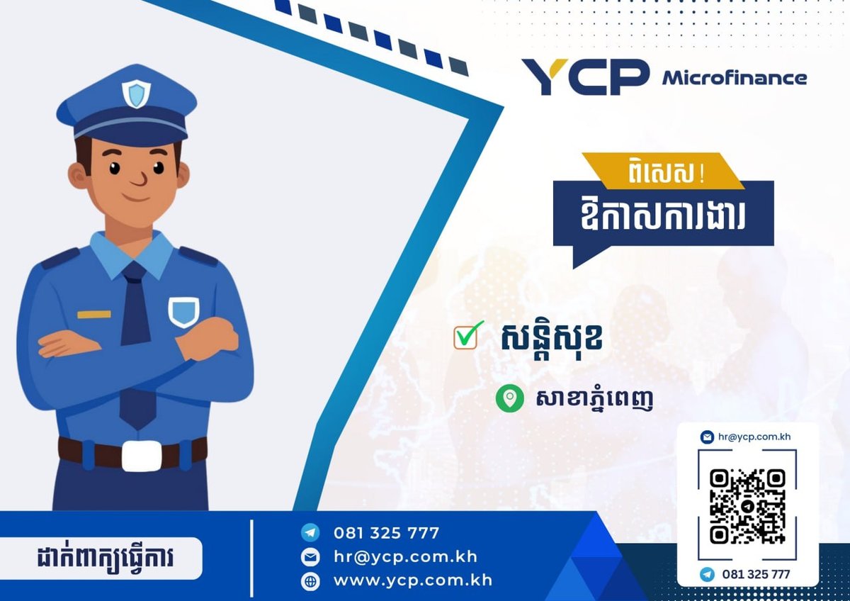 YCP小额信贷招金边保安 月薪面议