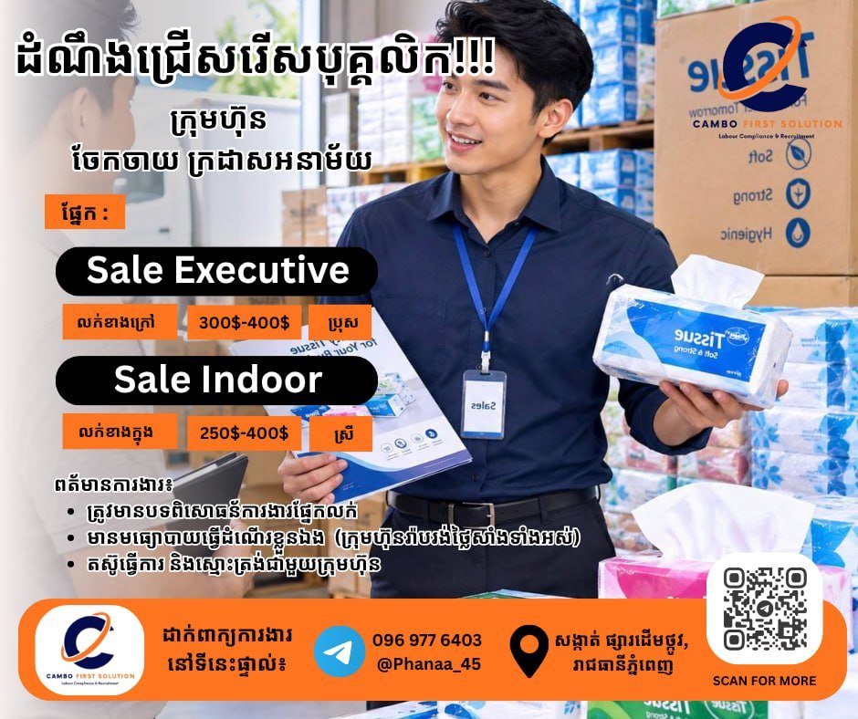 纸品公司急招销售专员 月薪$300-400加提成