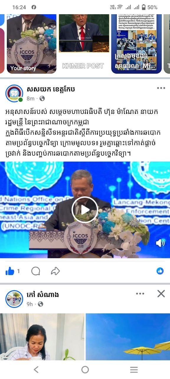 白马省青年联合会转发打击网诈指示