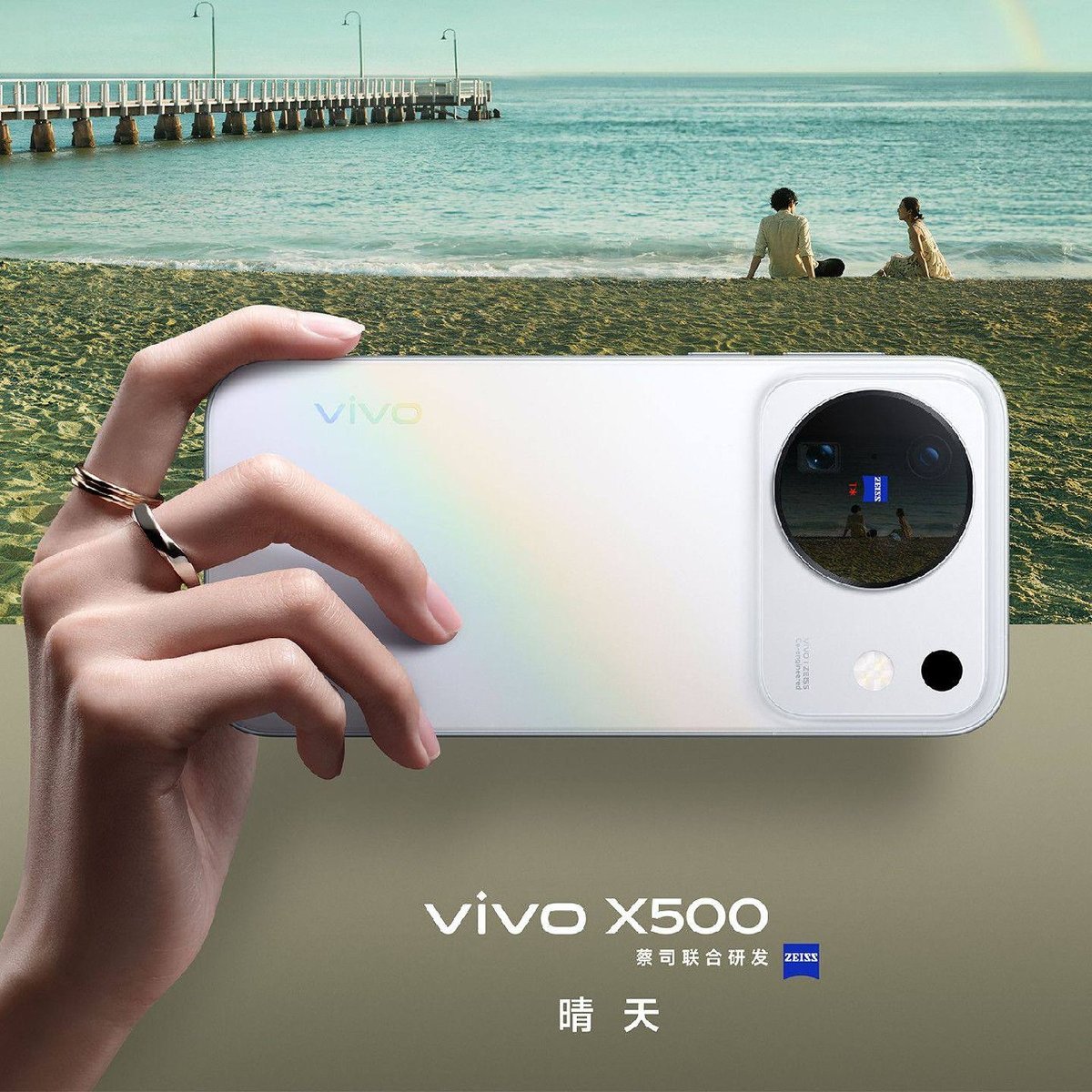 Vivo X500系列金边报价 12/256G售$849