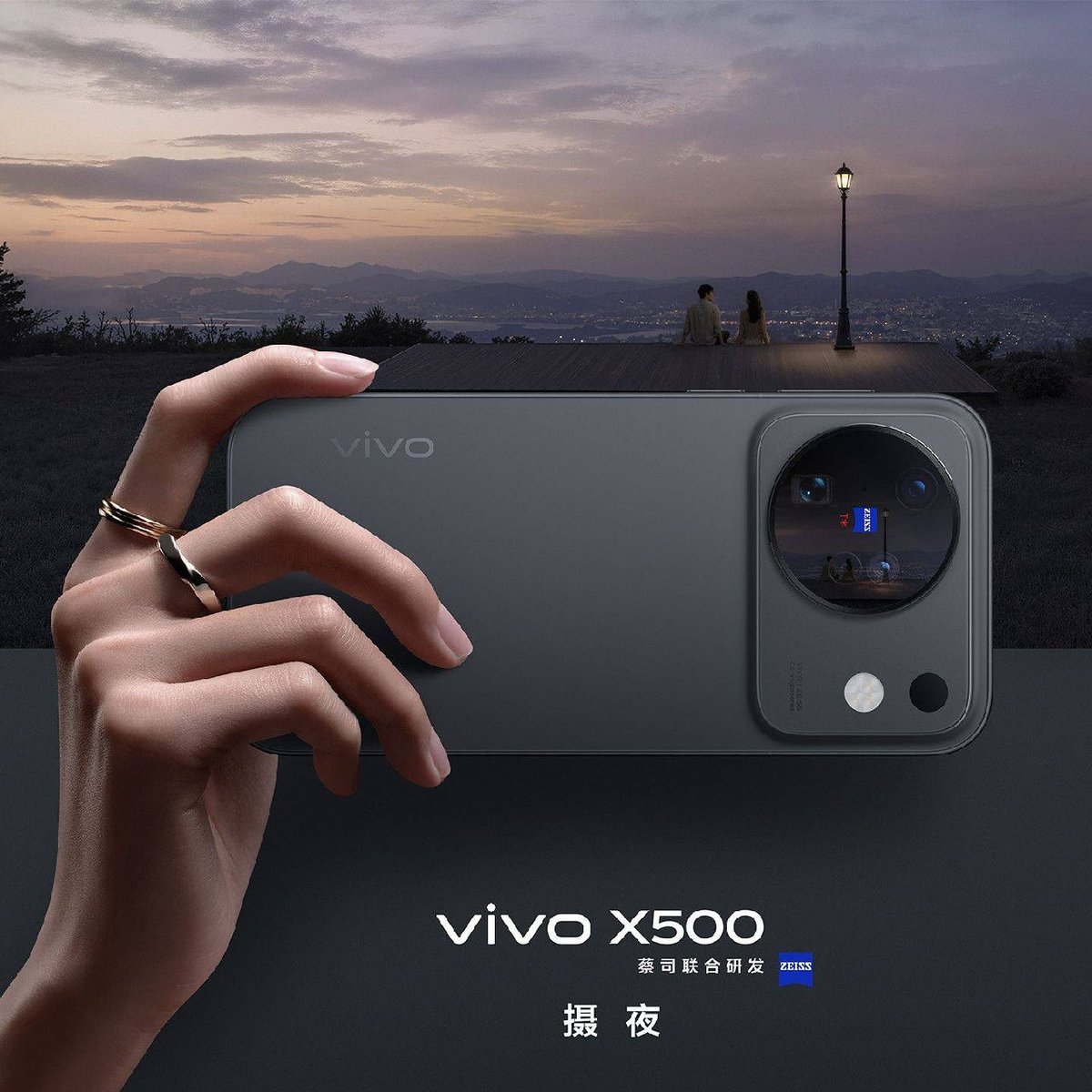 Vivo X500系列金边报价 12/256G售$849