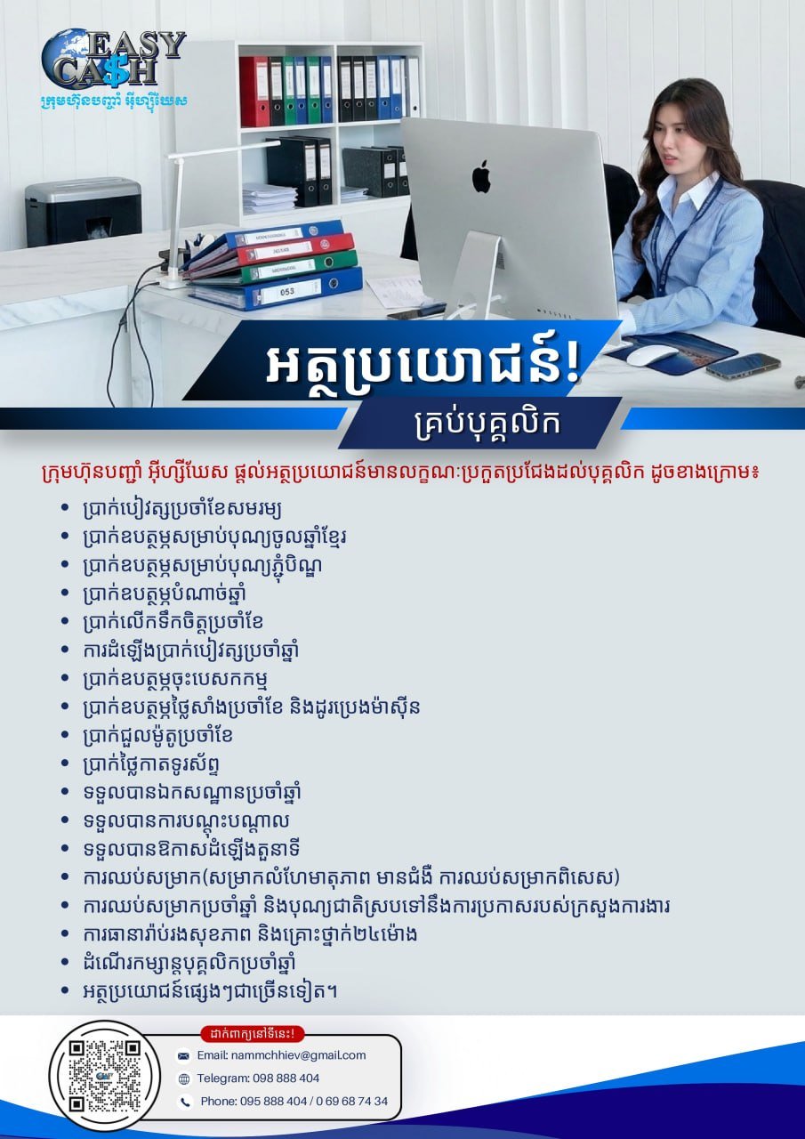 Easy Cash典当行招聘员工 详情请联系咨询