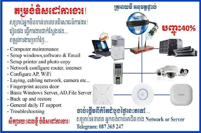 IT技术实操培训班开课 针对银行及ISP就业