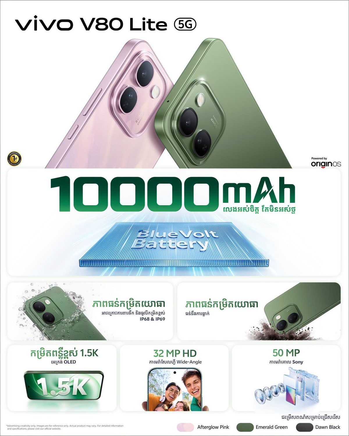 Vivo V80 Lite 5G开启预售 6+256G售价4