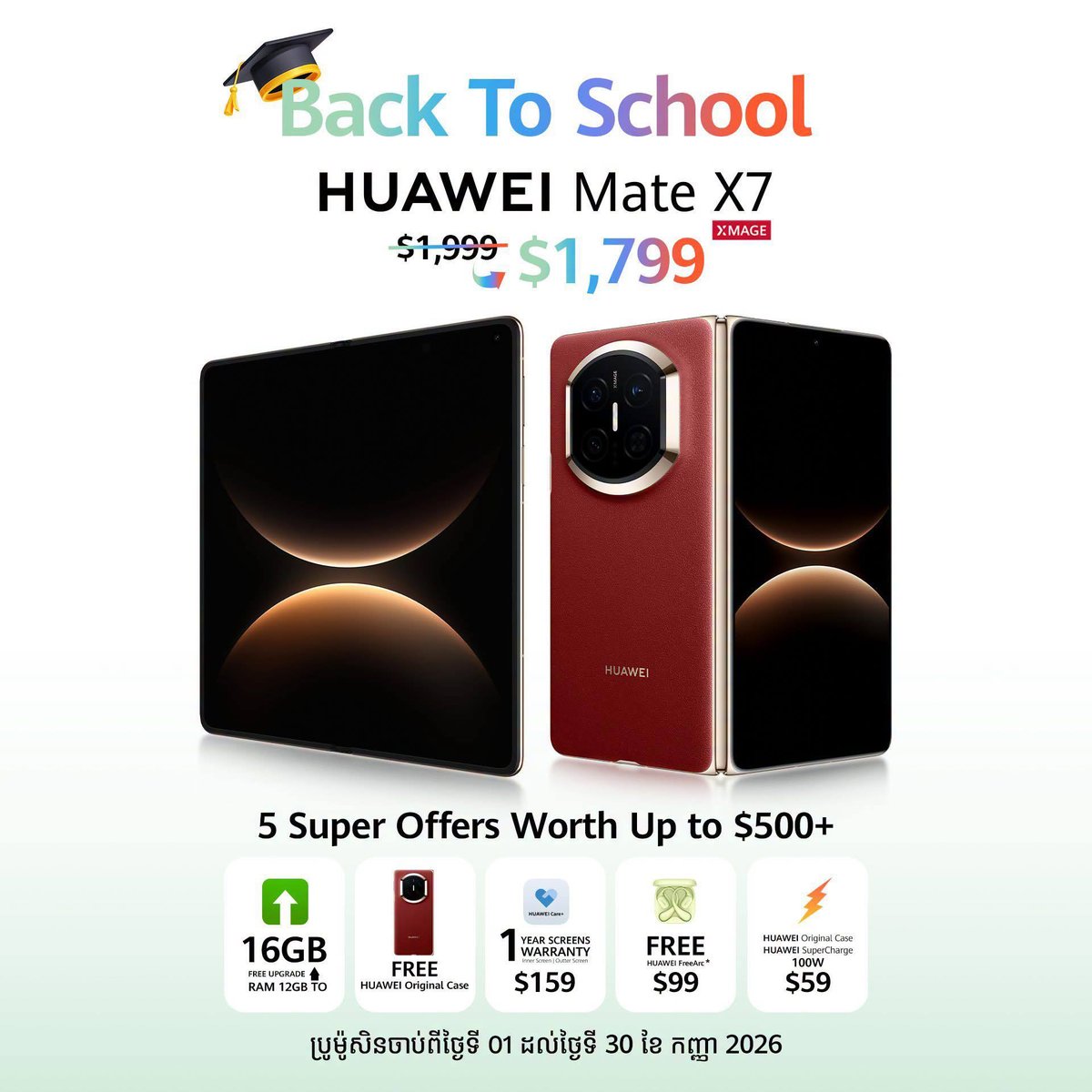 华为Mate X7 16/512G版本售价$1129