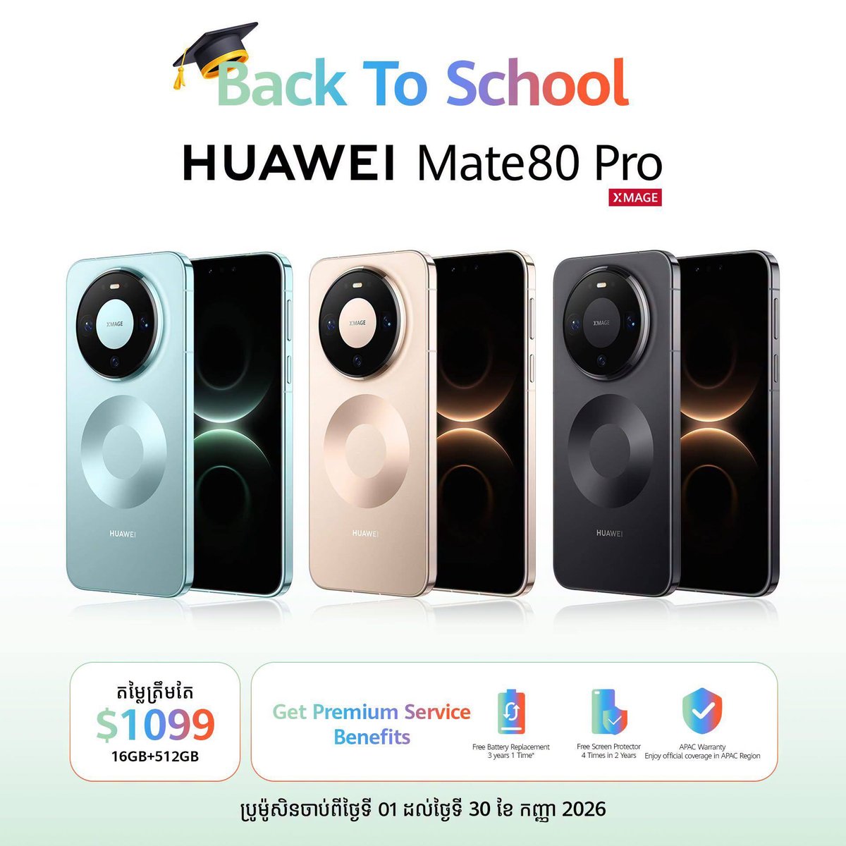 华为Mate 80 Pro 16/512G版本售价$729