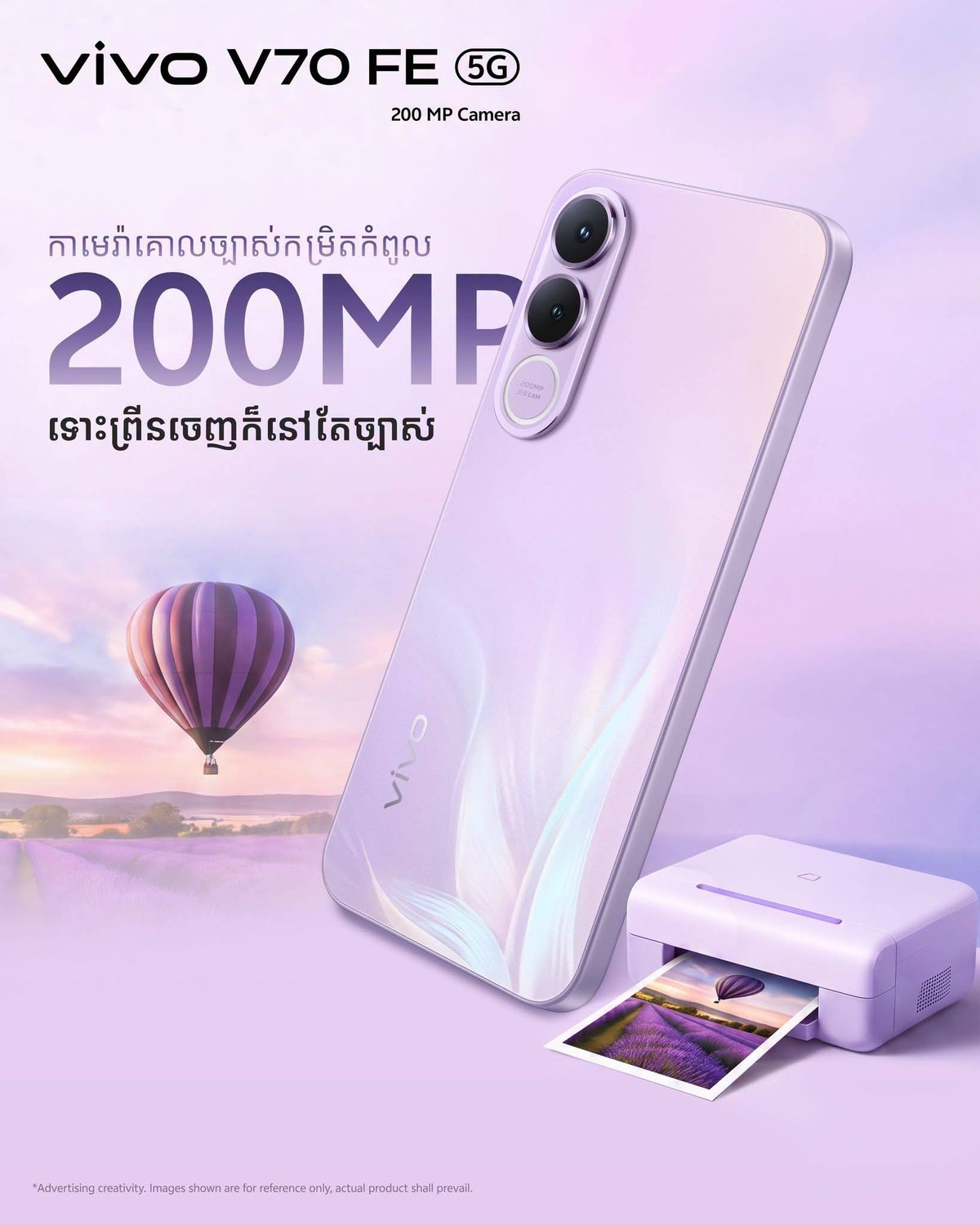 Vivo V70系列新机上市 售价$349起