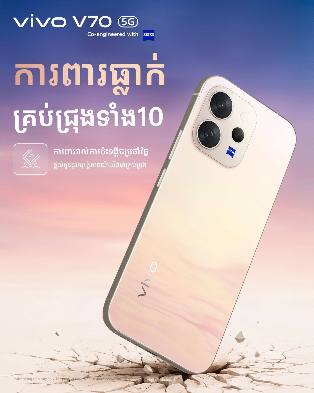 Vivo V70系列新机上市 售价$349起