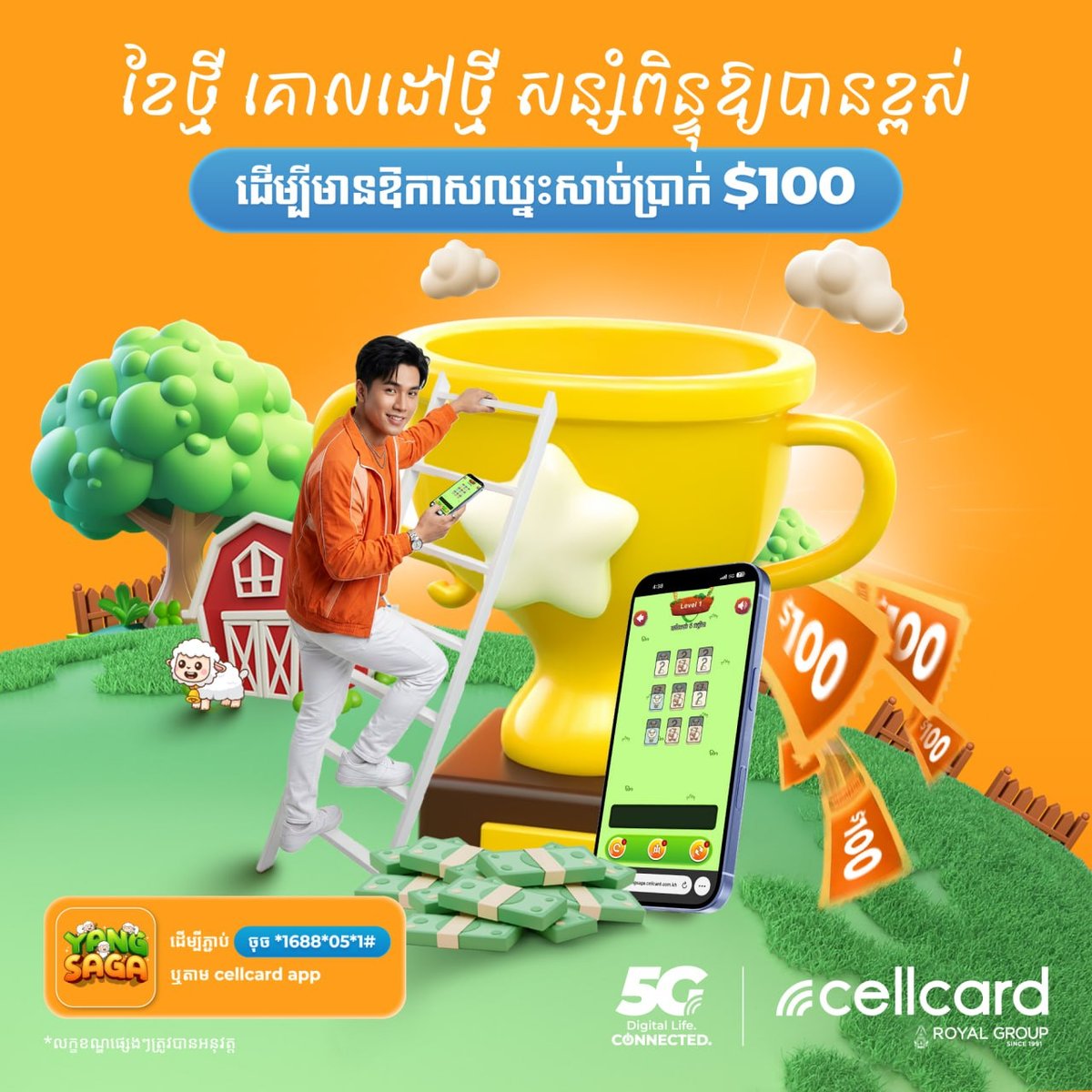 Cellcard推出Yang Saga游戏服务 每日$0.1