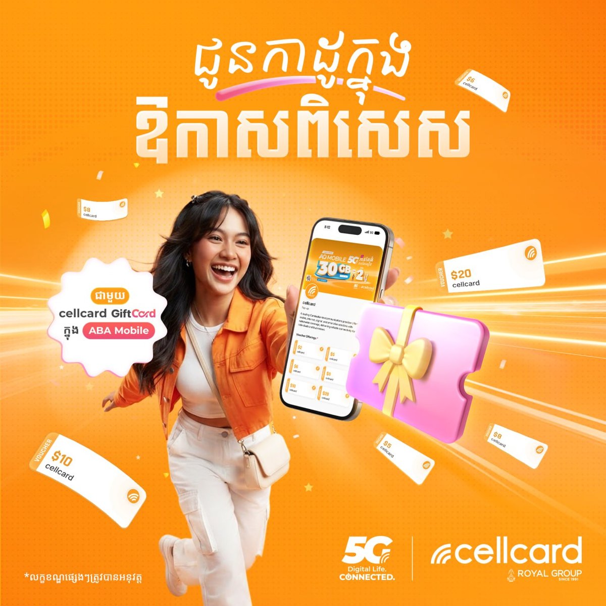 Cellcard礼品卡上线ABA银行 手机一键赠送亲友