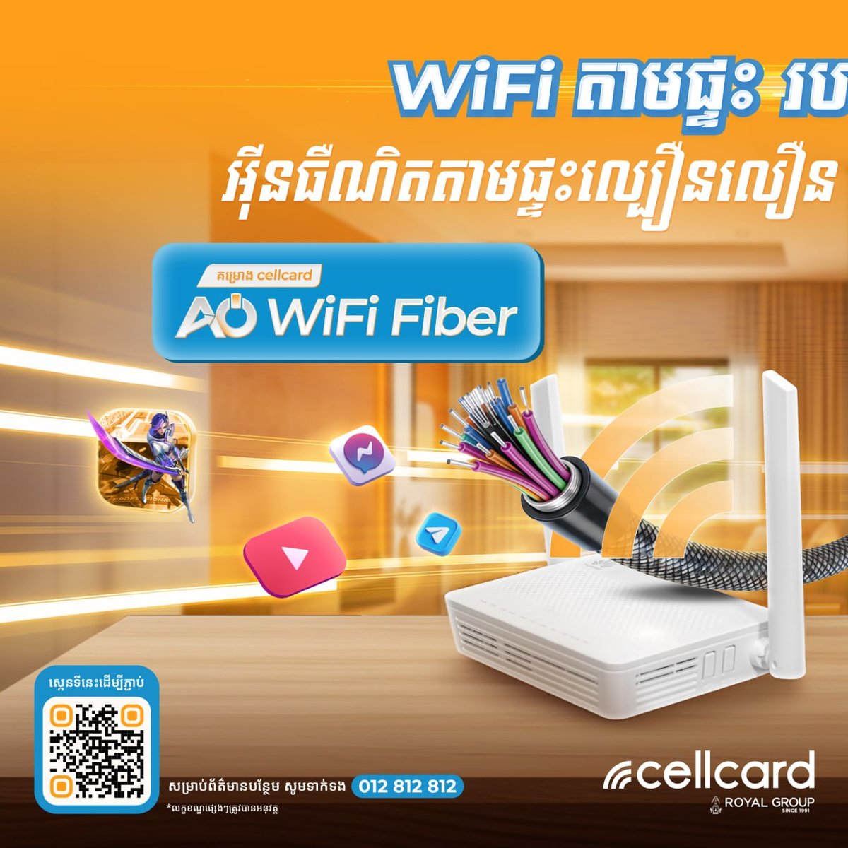 Cellcard推出家庭WiFi及5G移动WiFi方案