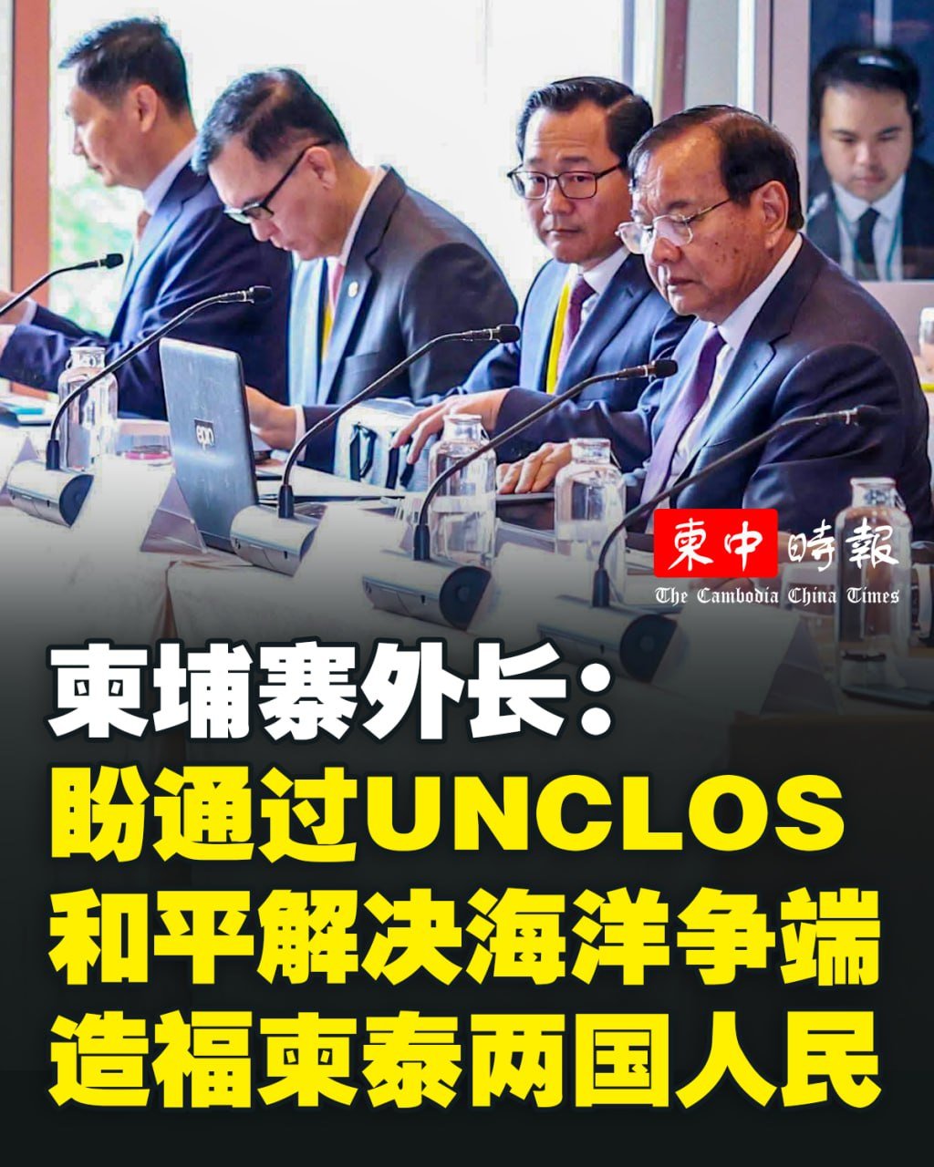 柬埔寨外交部