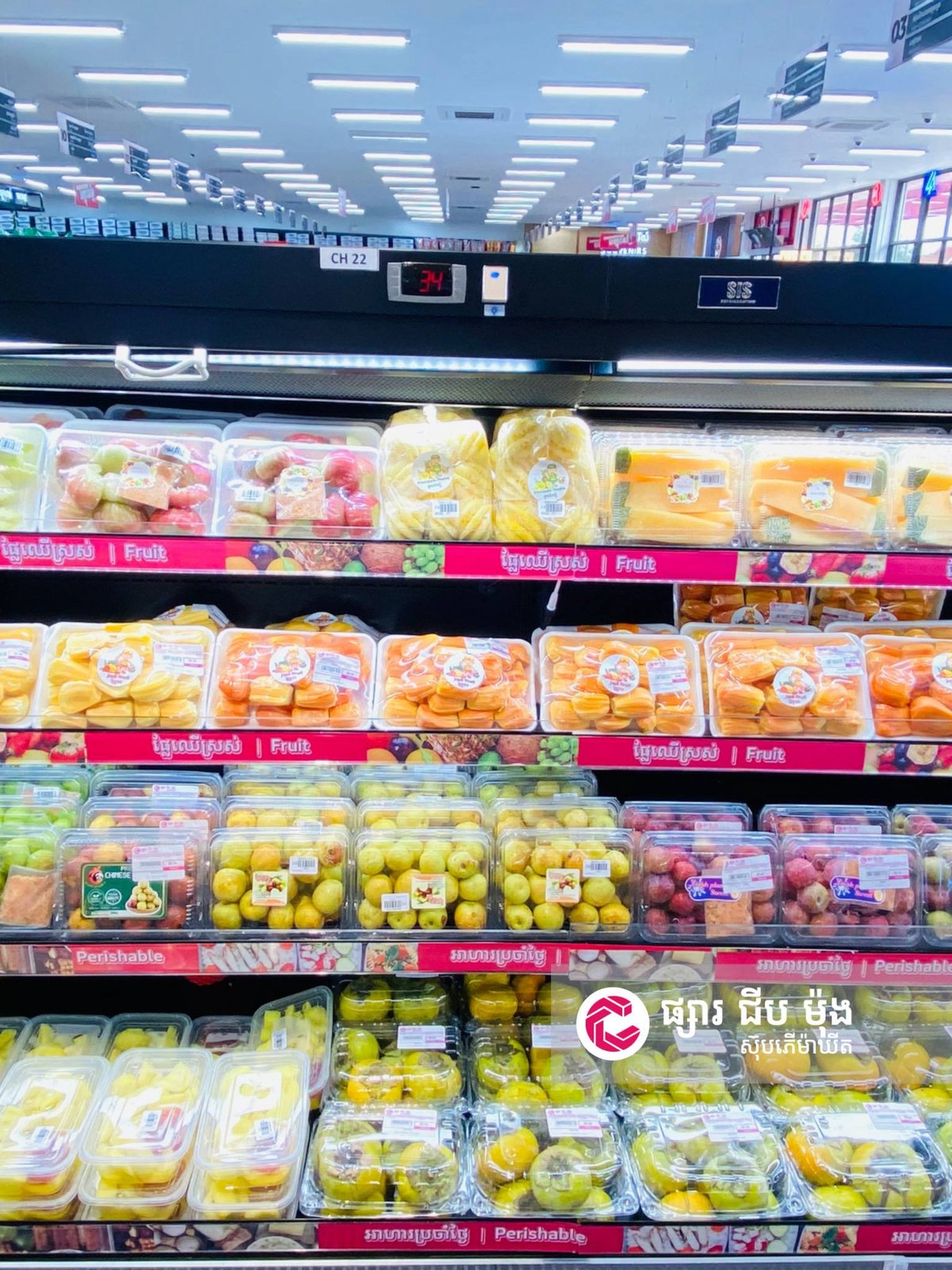 集茂超市库尔斯路分店 每日供应新鲜水果蔬菜