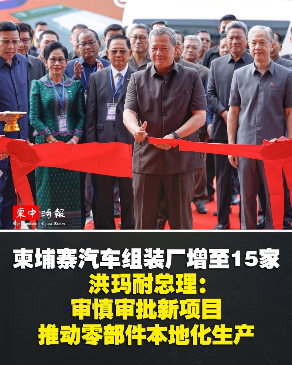 柬埔寨汽车组装业投资额达2.48亿美元