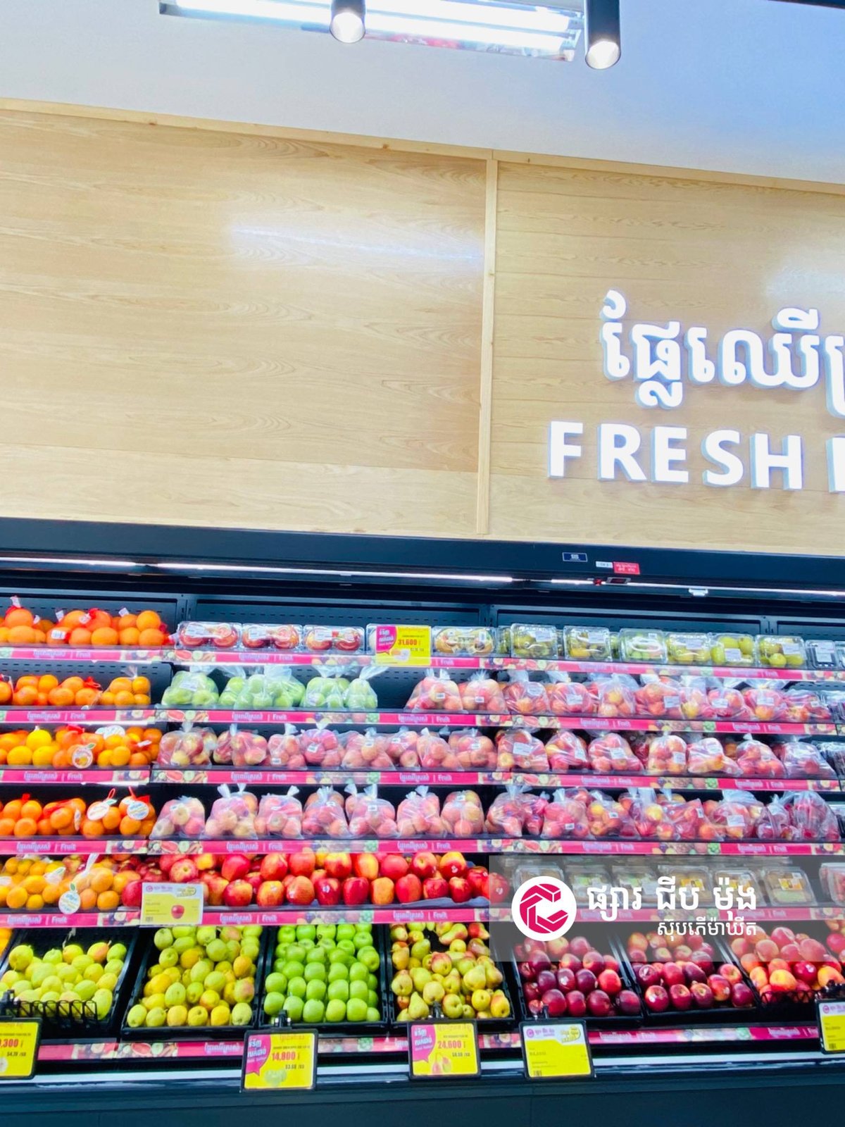 集茂超市库尔斯路分店 每日供应新鲜水果蔬菜