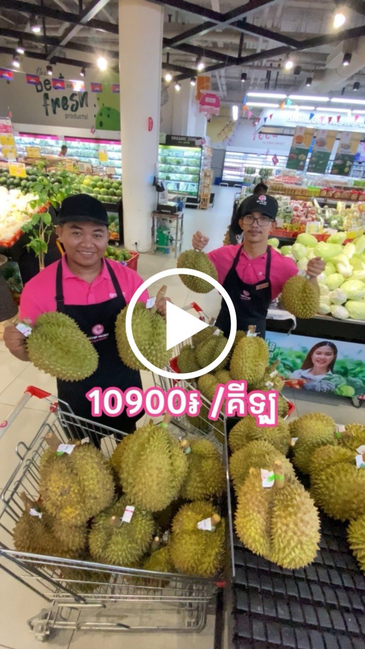集茂超市森速店榴莲特惠 仅10900瑞尔/公斤
