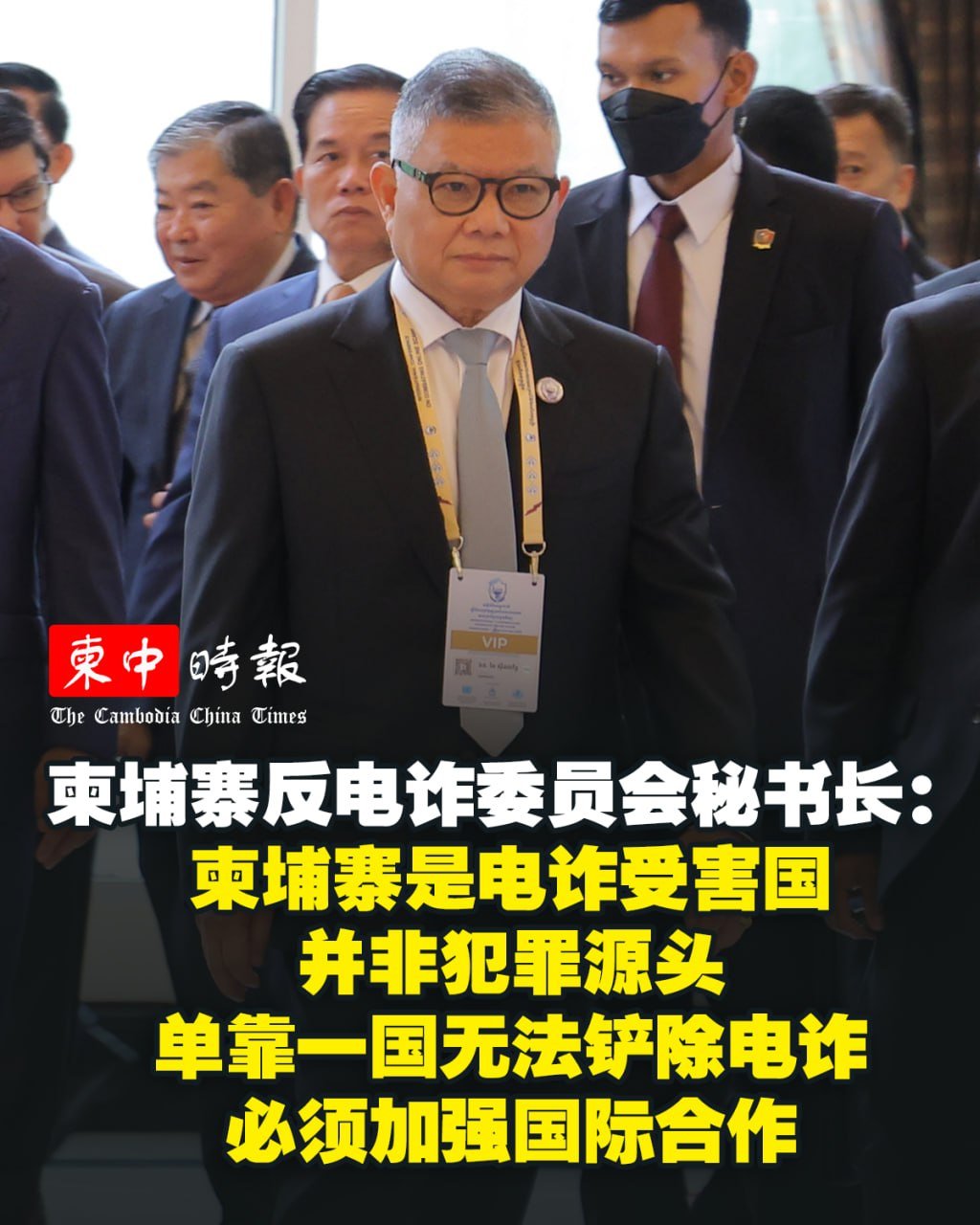柬埔寨官方澄清并非网诈源头 强调是跨国犯罪受害者