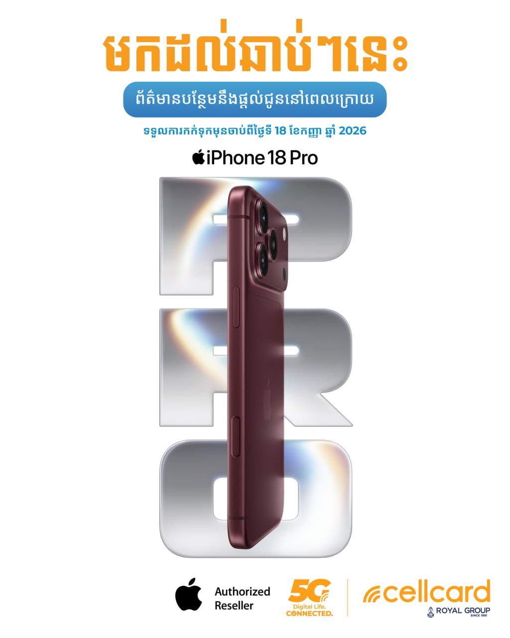 Cellcard开启iPhone 18 Pro预订 9月18