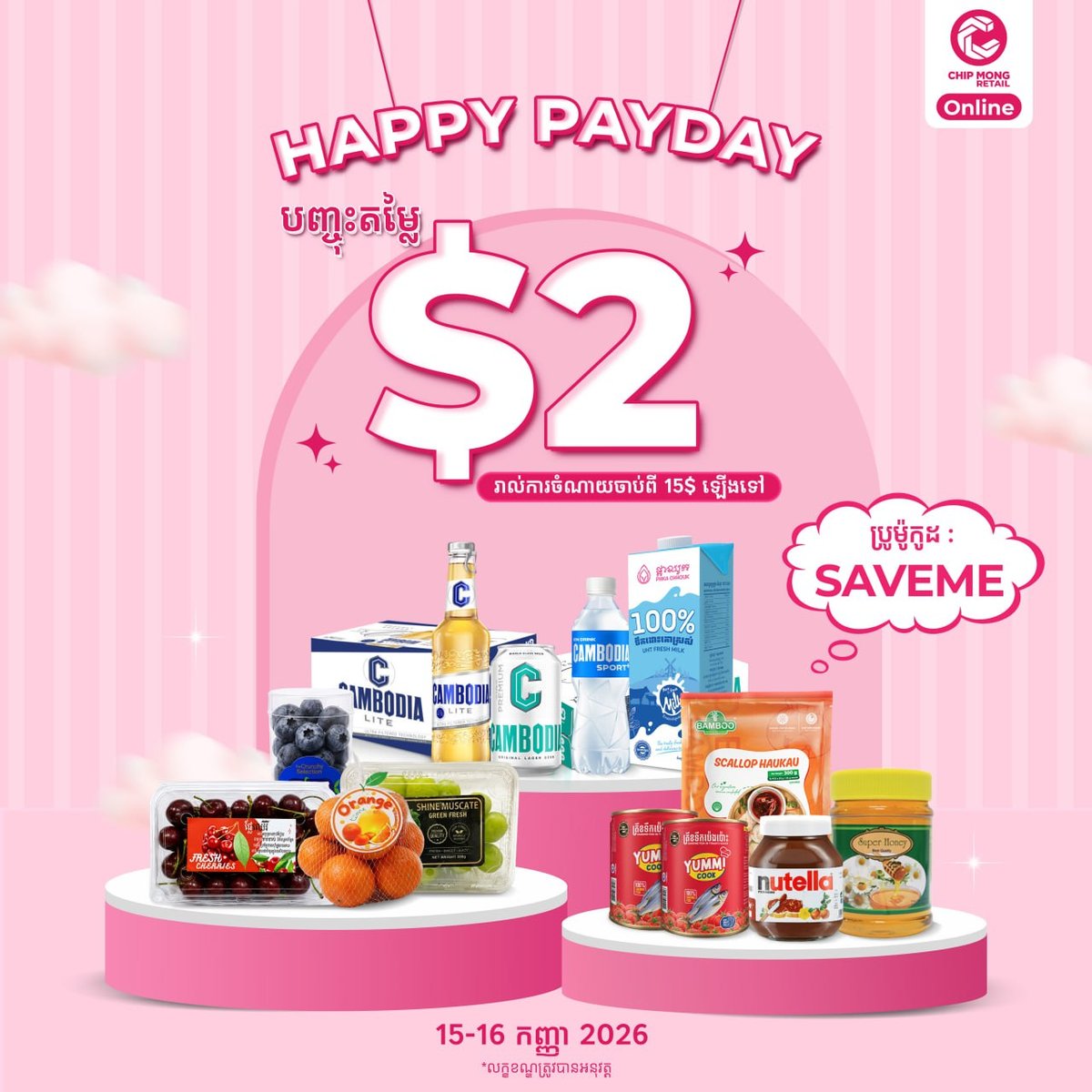 集茂超市线上购物满$15减$2 优惠码SAVEME