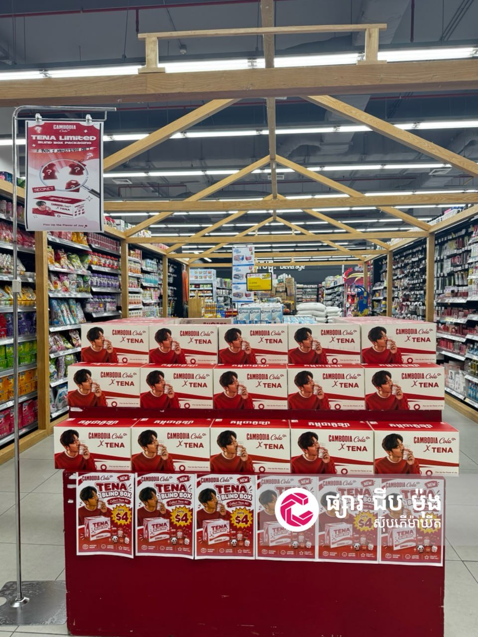 集茂271超级商场新品上市 每盒$4有机会赢取$100现金
