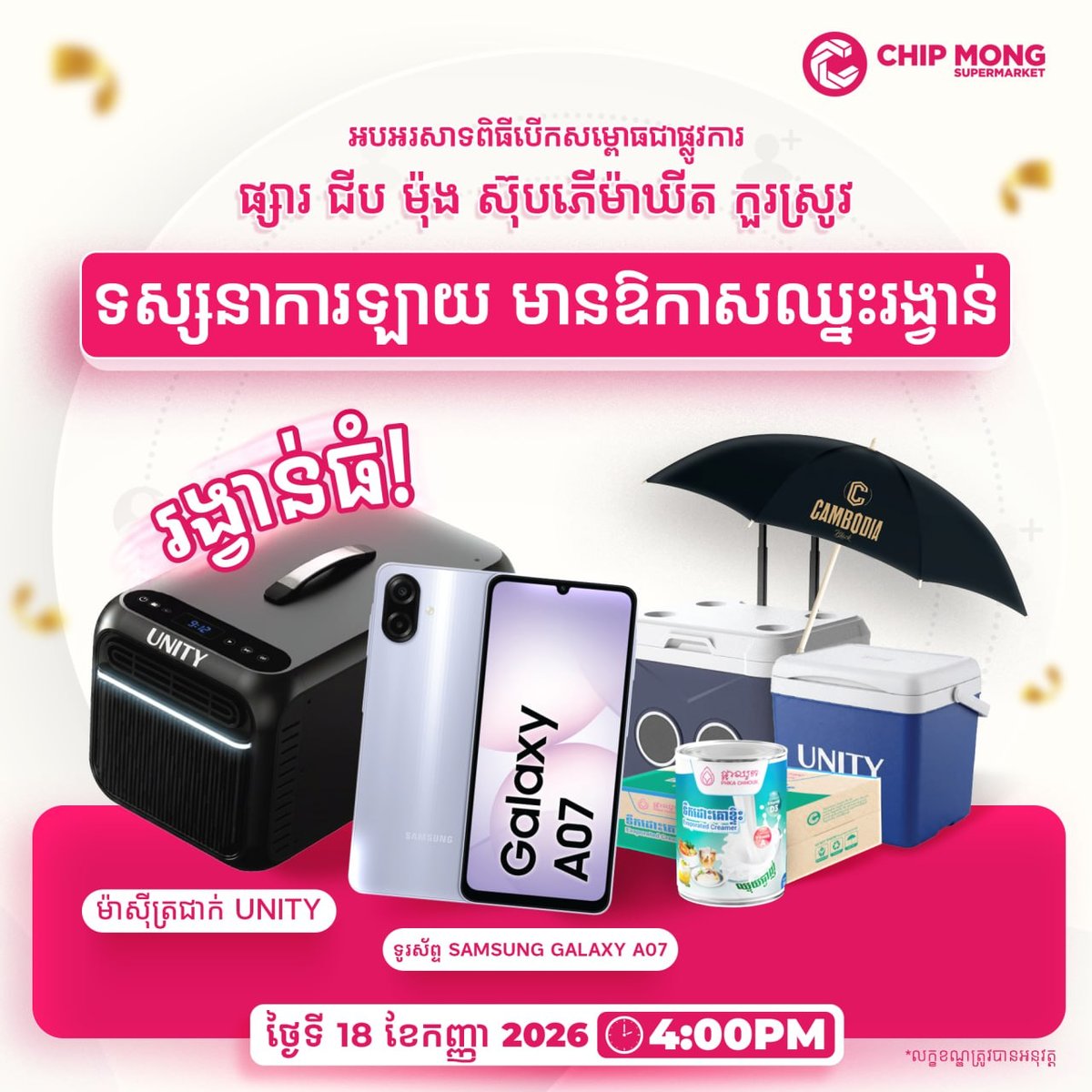 参与直播互动有机会赢取奖品
