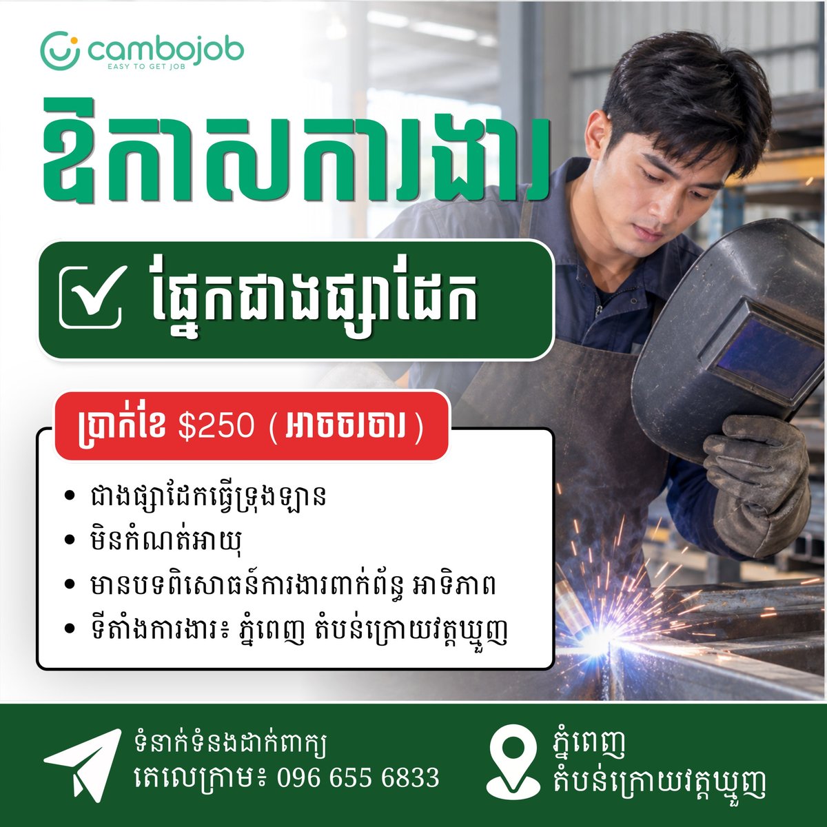 GCNIM Industrial急招焊工 负责车辆改装 森速