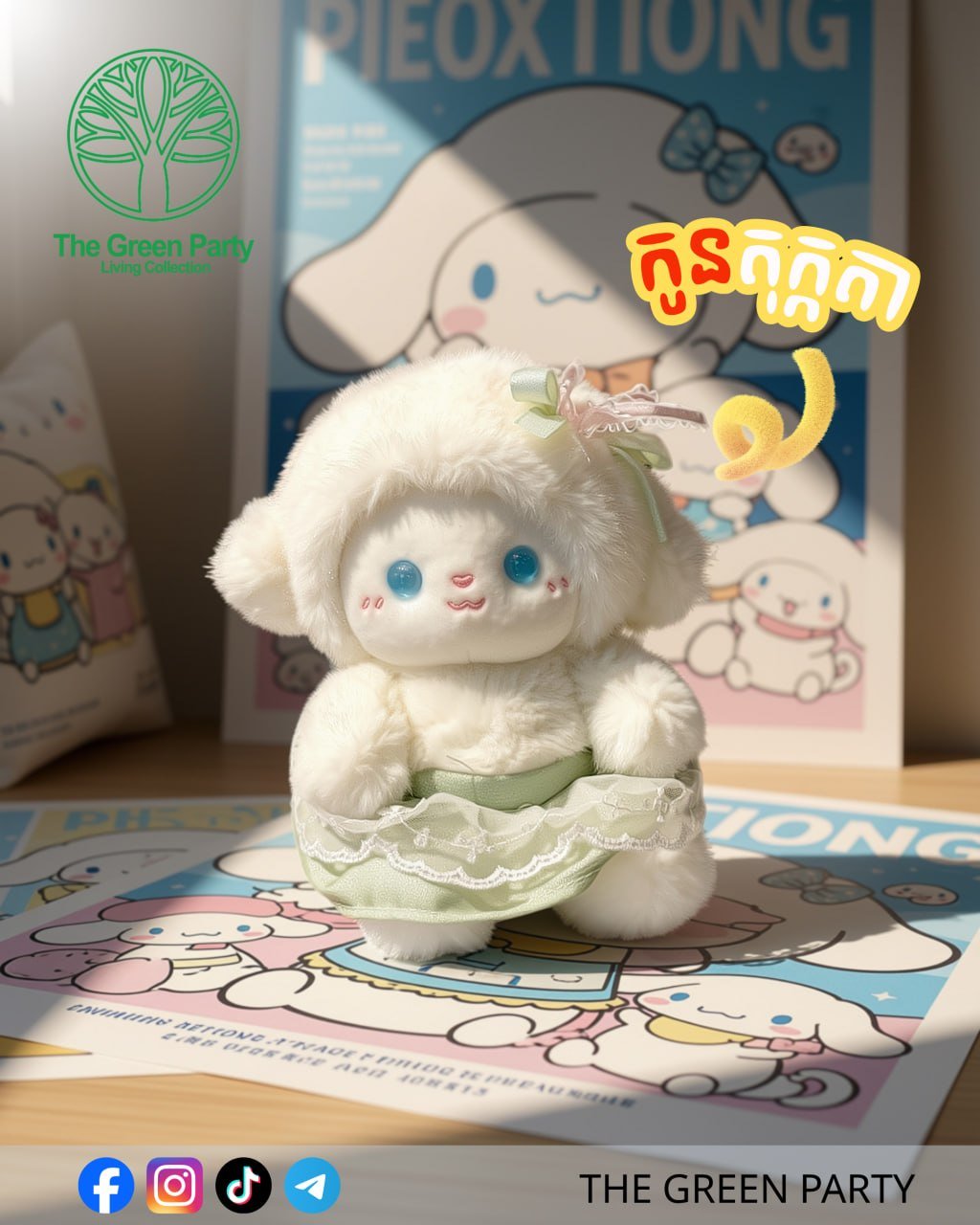The Green Party小型装饰玩偶上新 适合家居礼品