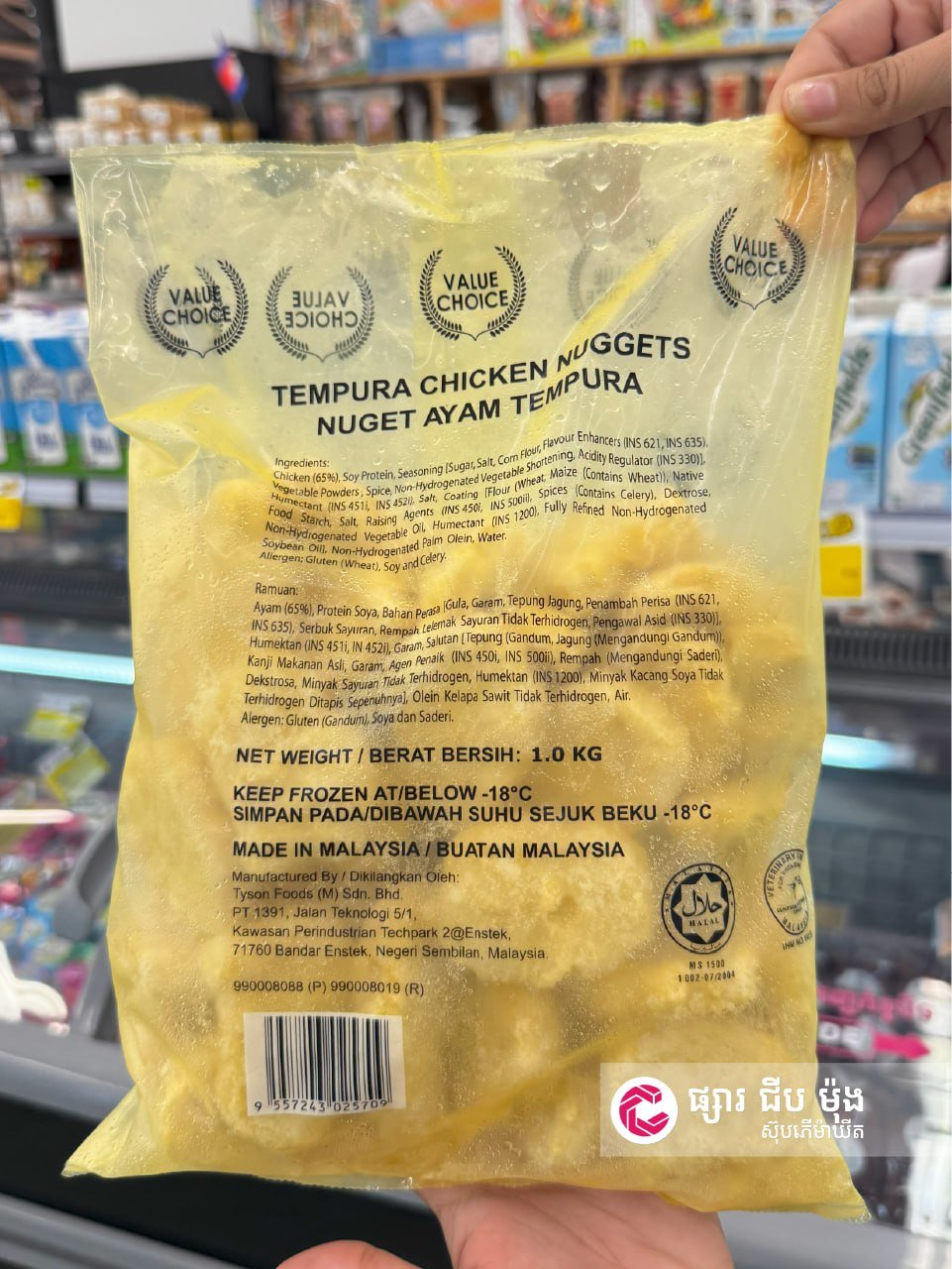 集茂超市鸡块特惠价$6.99 促销持续至9月30日