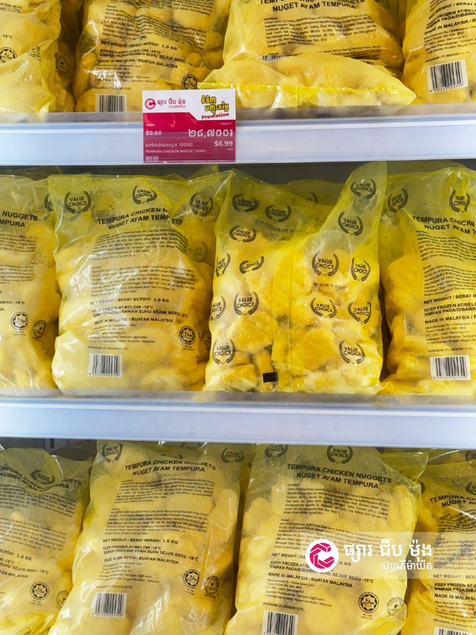 集茂超市鸡块特惠价$6.99 促销持续至9月30日