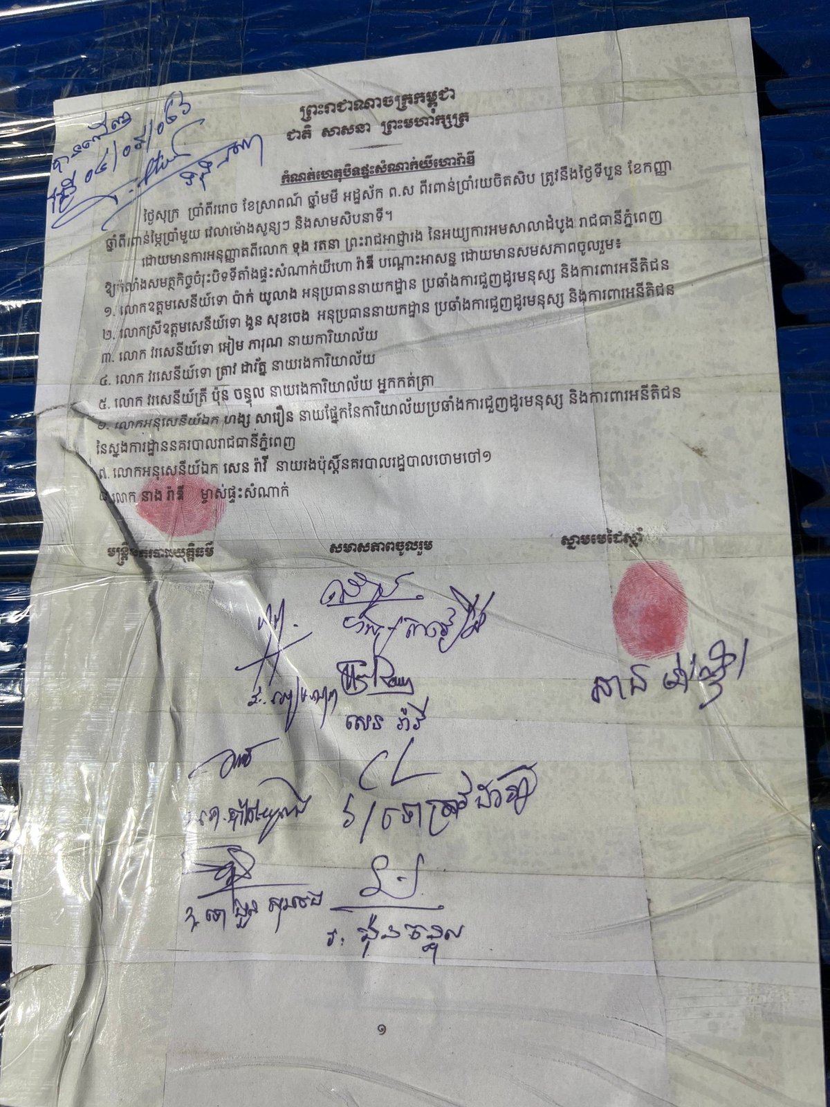 金边菩森芷区一旅馆涉嫌非法色情服务被查