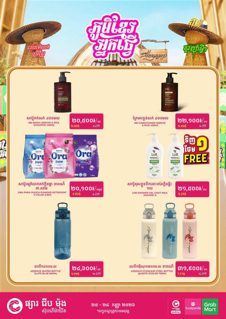集茂超市森速分店开业促销 优惠活动持续至9月28日