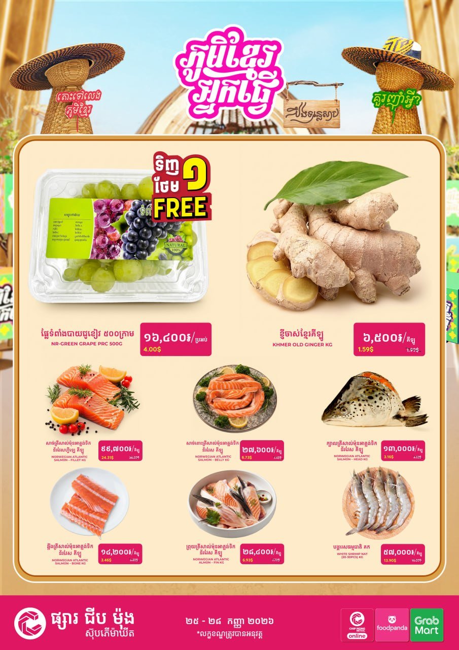 集茂超市森速分店开业促销 优惠活动持续至9月28日