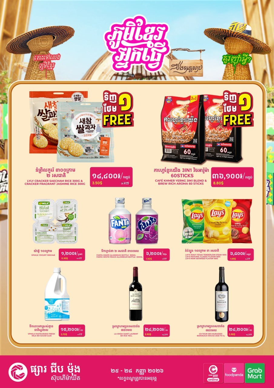 集茂超市森速分店开业促销 优惠活动持续至9月28日