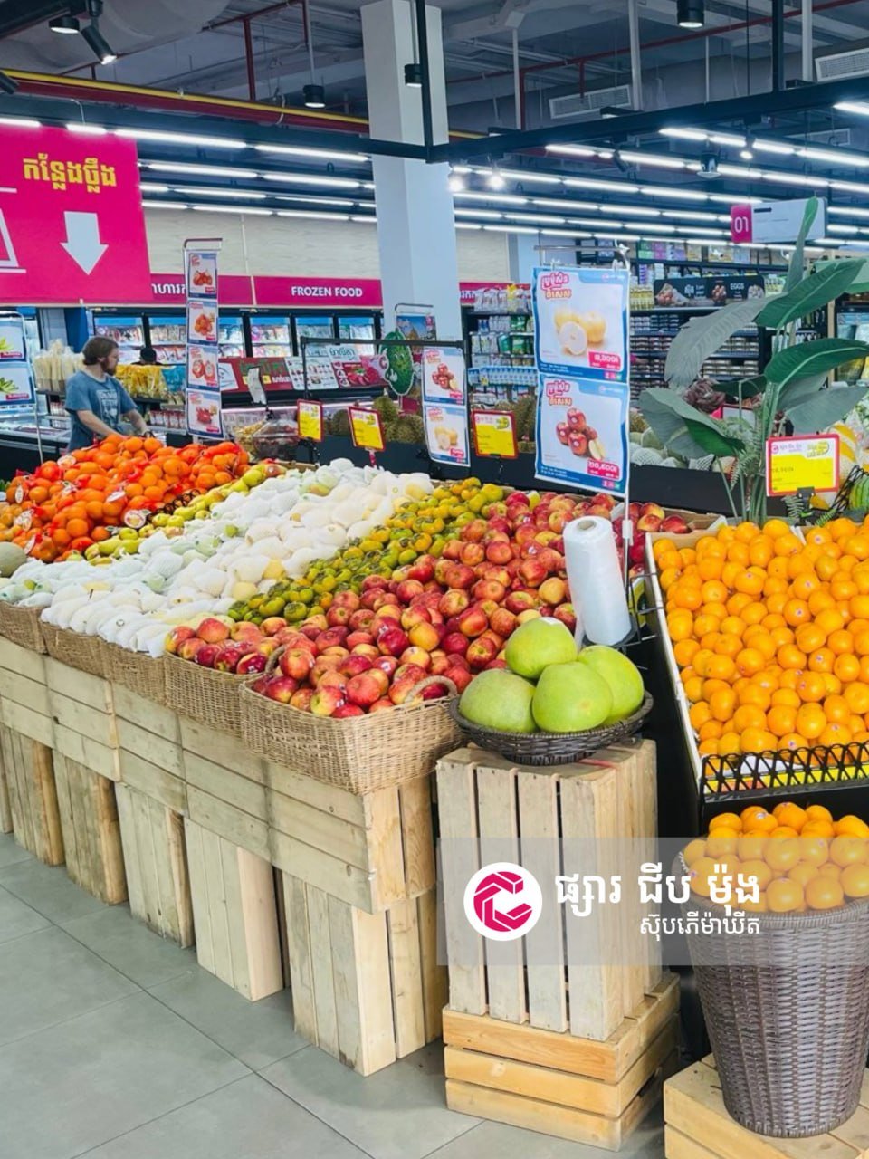 集茂超市宗教节日新鲜水果上架 价格优惠 门店可选