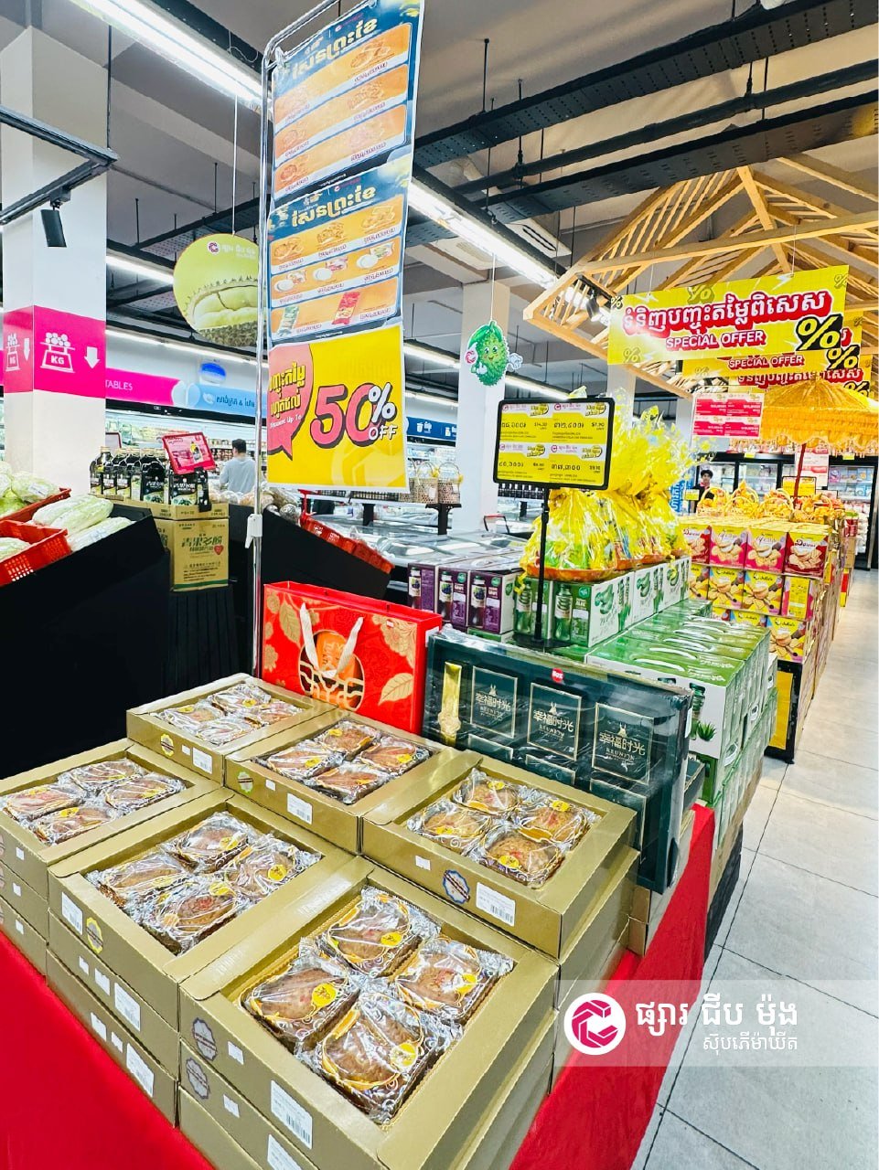 集茂超市中秋月饼全场5折优惠 售完即止
