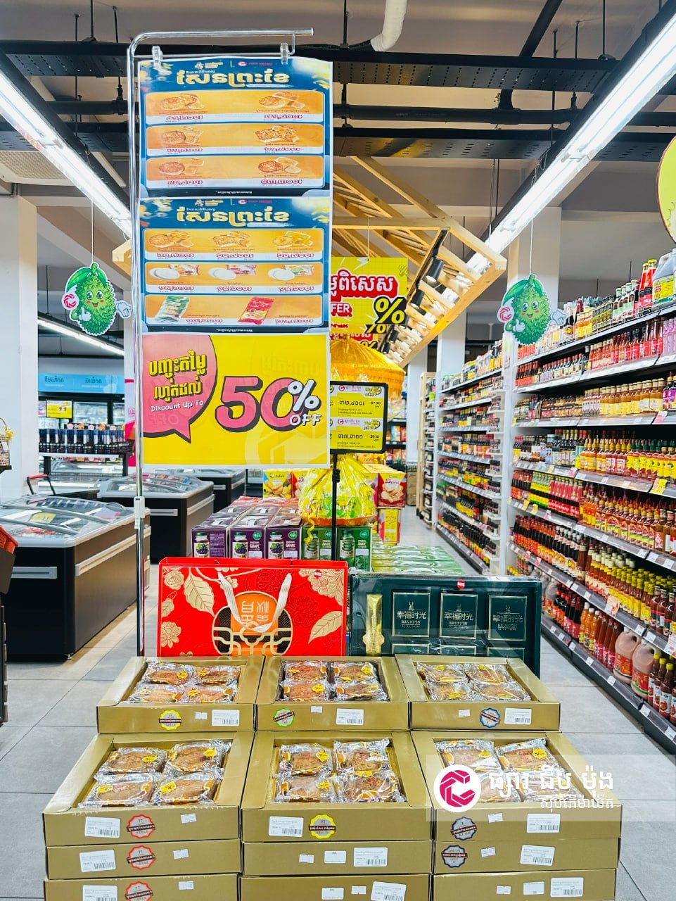 集茂超市中秋月饼全场5折优惠 售完即止